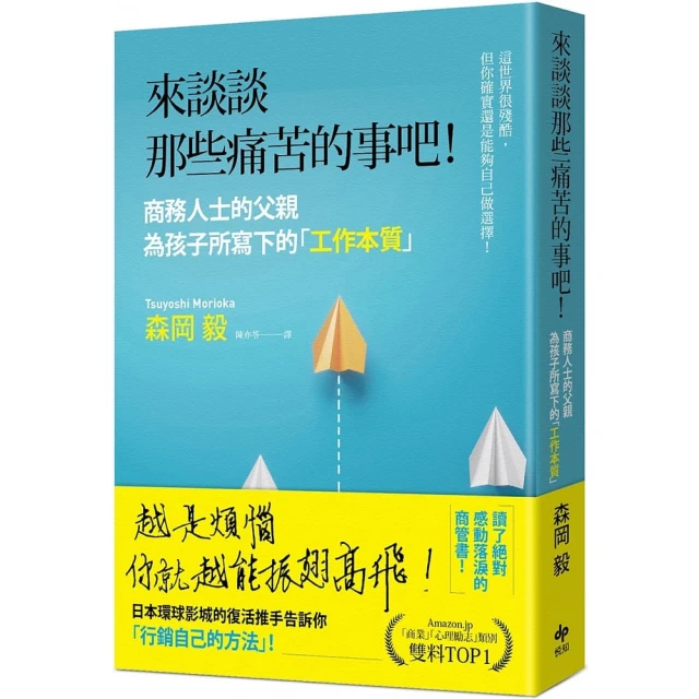 你與成功的距離評價推薦