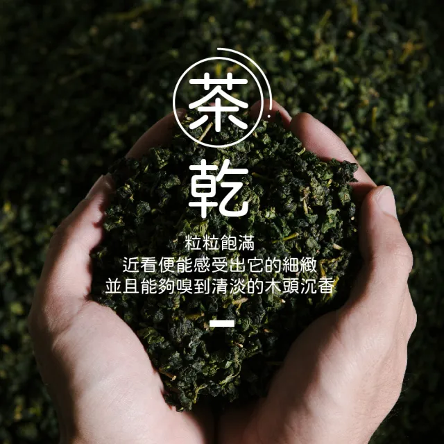 【名池茶業】台灣松柏嶺傳香知意隨風逸精選烏龍春茶葉150gx8包(共2斤)