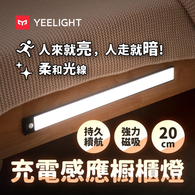 YEELIGHT 易來