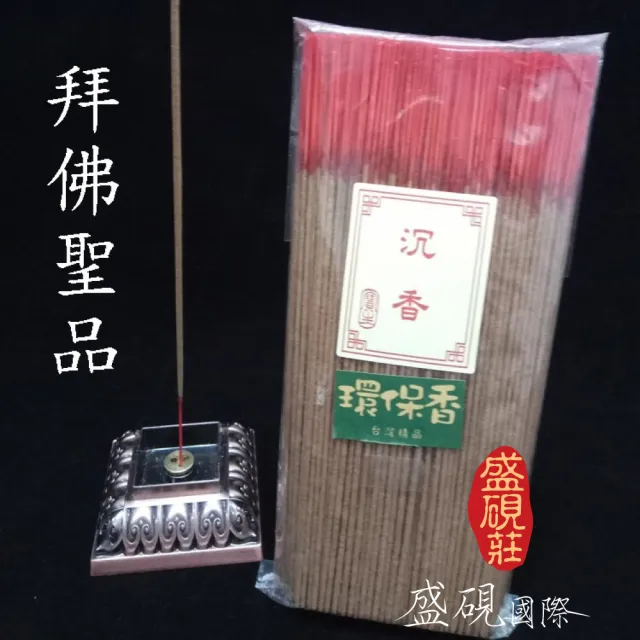 【盛硯莊佛教文物】禪修-水沈香(台灣製作手工嚴選)