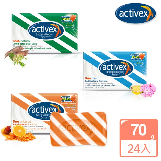 【土耳其ACTIVEX】雙效抗菌皂70g(24入/多款任選)
