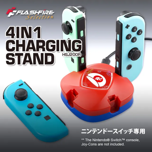 【FlashFire】Switch副廠 Joy-con充電器(switch手把充電、控制器充電)