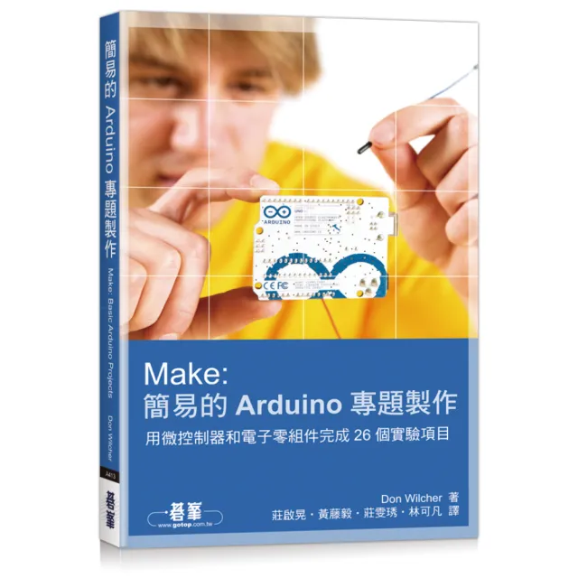 MAKE: 簡易的ARDUINO專題製作 | 拾書所