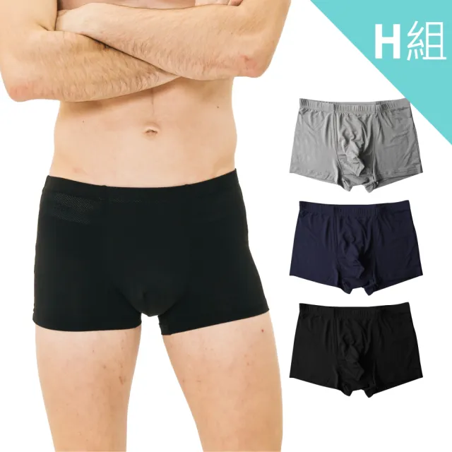 【Hang Ten】6件組momo獨家美式經典彈力男內褲(平口褲/四角褲)