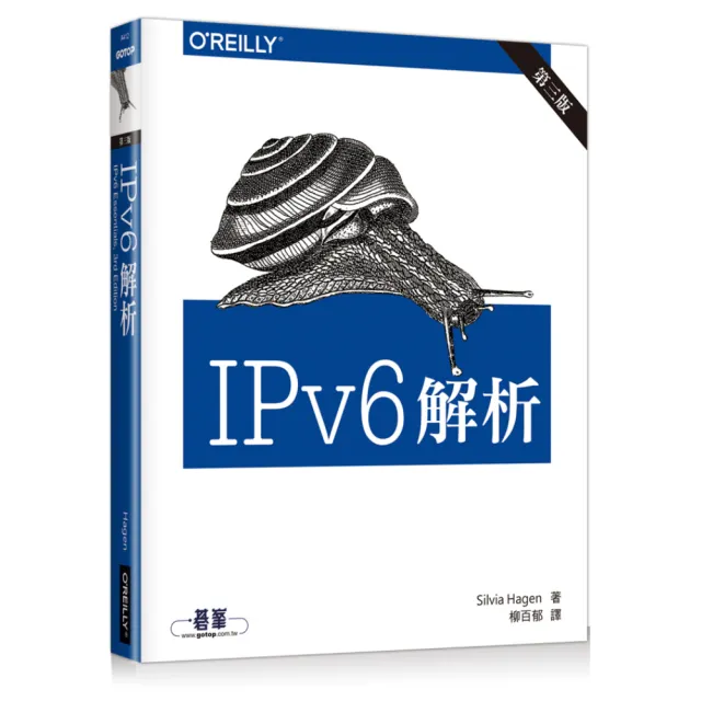 IPV6解析第三版 | 拾書所