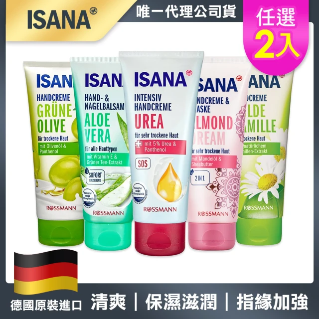 ISANA 伊薩娜 保濕滋潤護手霜100ml(任選2入)