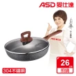【ASD 愛仕達】麥飯石不沾平底鍋26cm(電磁爐可用)