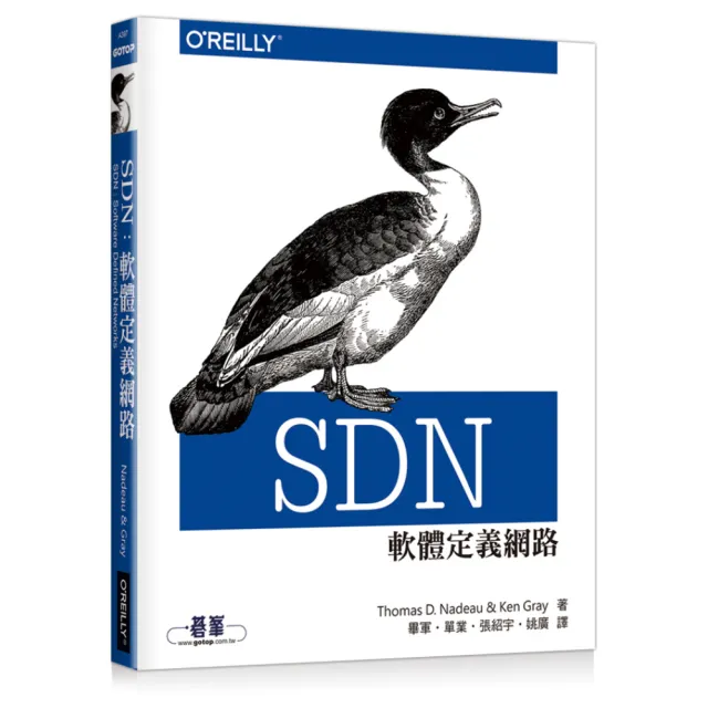 SDN：軟體定義網路 | 拾書所