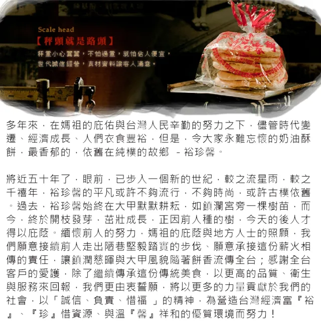 【裕珍馨】金賞纖果鳳梨酥-20入(-用心製餅 文化傳承-商品均附提袋-年節禮盒)_年菜 年節禮盒