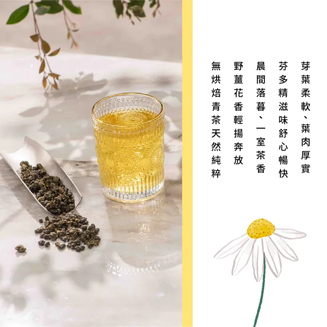 【名池茶業】南投名間雲起晨暮縷縷花香典藏烏龍茶葉75gx16包(共2斤)