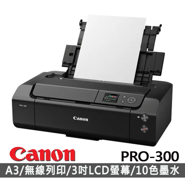 【Canon】image PROGRAF PRO-300 A3+噴墨相片印表機