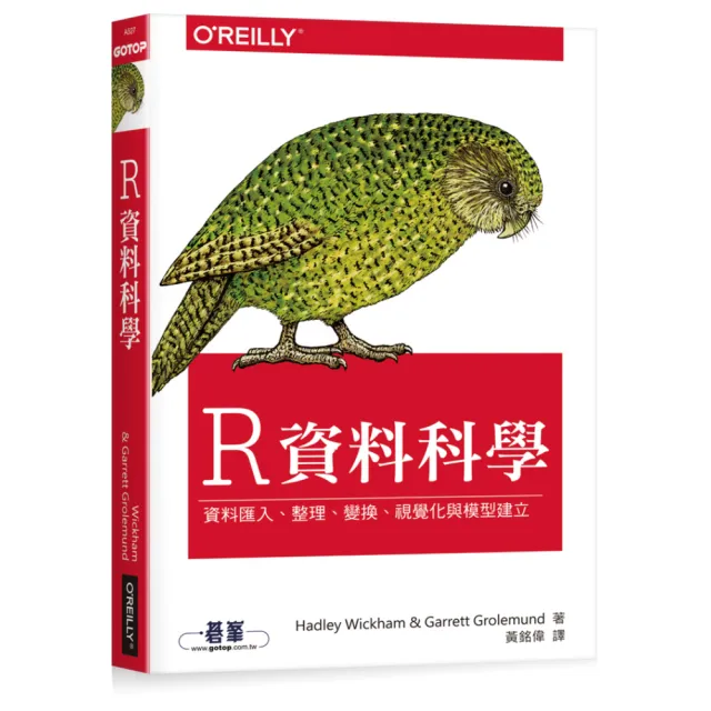 R 資料科學 | 拾書所