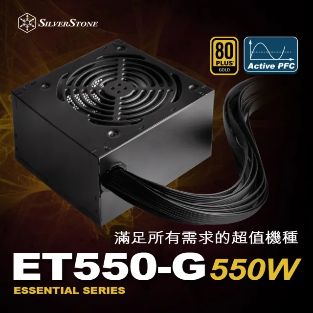 【SilverStone 銀欣】ET550-G V1.2(550W 金牌認證  電源供應器 5年保固)