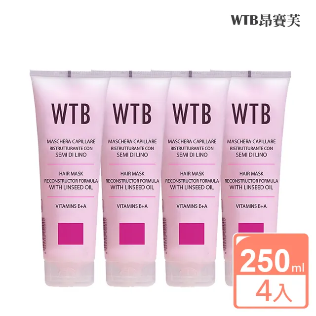 【昂賽芙】義大利原裝 亞麻籽潤護髮膜 4入組 250mlx4(潤髮+護髮 保濕滋養修護)