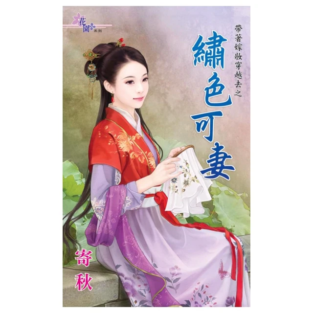 長風幾萬里（中）好評推薦
