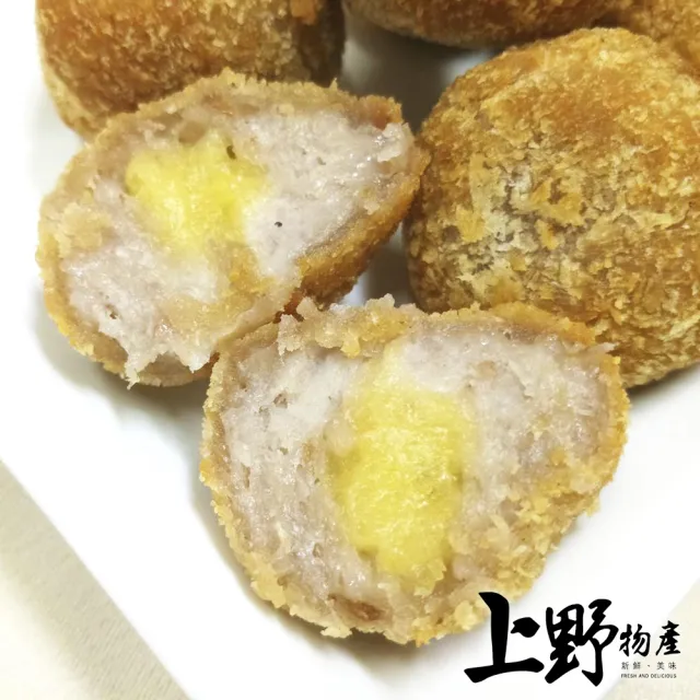 【上野物產】經典國宴小吃 蛋黃芋丸 x5包(10顆/包 蛋黃芋丸 港點)