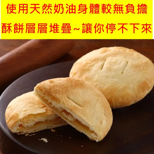 【裕珍馨】奶油小酥餅-牛奶-12入-易碎商品 訂購前請自行評估-用心製餅 文化傳承-商品附提袋-年菜/年節禮_年