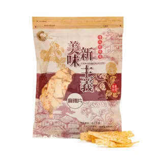 【得倫食品】鱈魚麻辣片-200g(辣味鱈魚片)