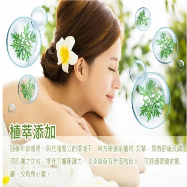 【如意檀香】香氛如意艾草六合平安沐浴乳750ml/瓶X2瓶特價組(草本植物沐浴乳)