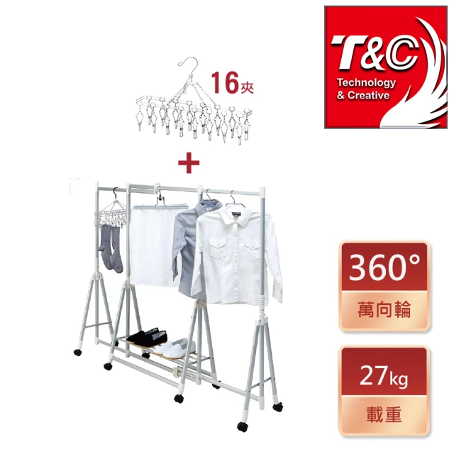【台灣T&C】三段式伸縮多用途曬衣架+304不鏽鋼襪夾-16夾