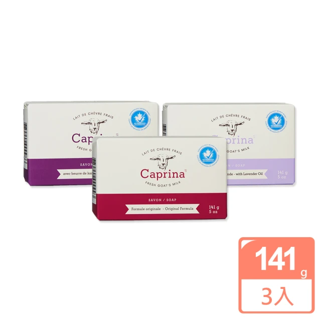 【Caprina】山羊奶滋養皂 141g/5oz(任選3入)