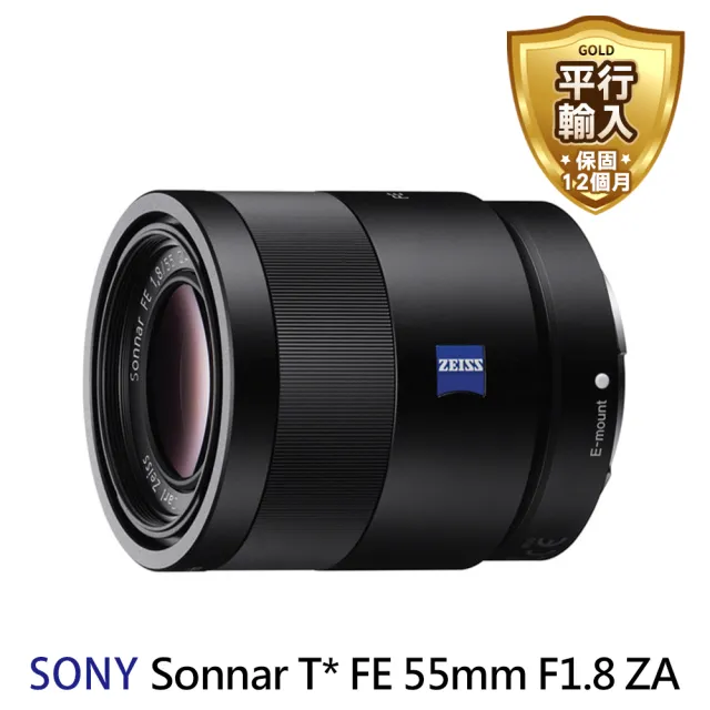 SONY 索尼】SEL55F18Z Sonnar T* FE 55mm F1.8 ZA 定焦鏡頭(平行輸入 