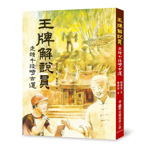 印地安人的麂皮靴（紐伯瑞金獎作品．經典新譯版）好評推薦