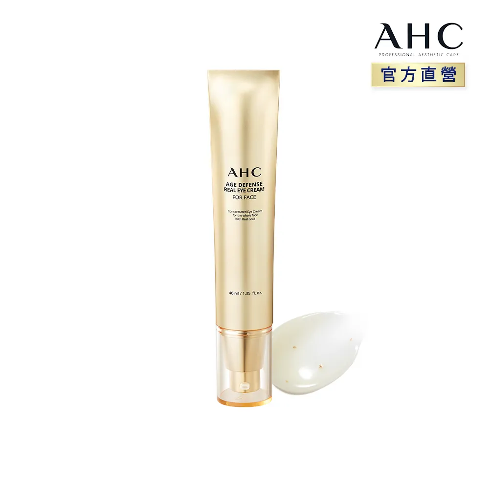 【AHC】黃金逆時超導胜肽緊緻全臉眼霜40ml(女人我最大熱搜討論 金熨斗)