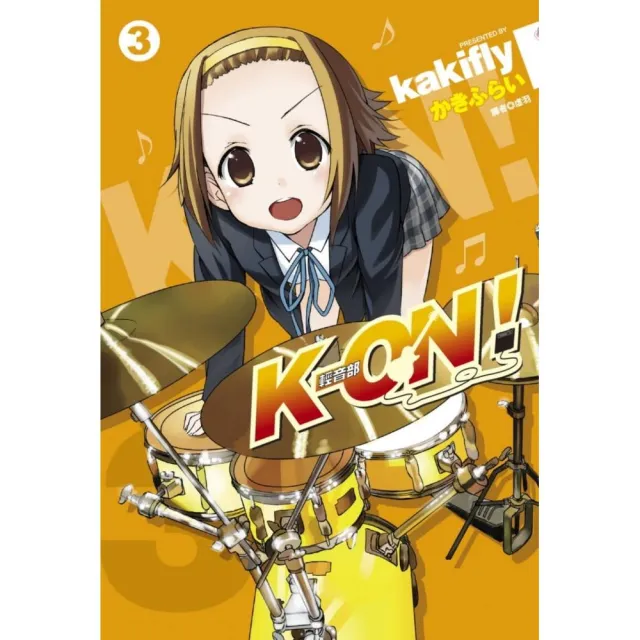 K-ON！輕音部（03） | 拾書所