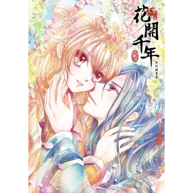 The Art of FINAL FANTASY XVI 官