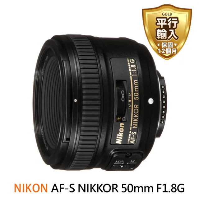 Nikon 尼康】AF-S NIKKOR 50mm F1.8G 定焦鏡頭(平行輸入) - momo購物網