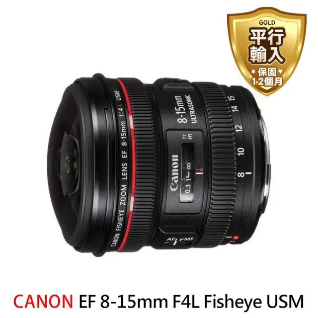 【Canon】EF 8-15mm F4L Fisheye USM 魚眼變焦鏡頭(平行輸入)