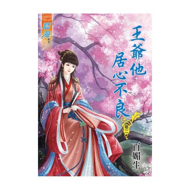 長風幾萬里（上）優惠推薦