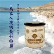 【壽滿趣】天然以色列死海海鹽(400公克)