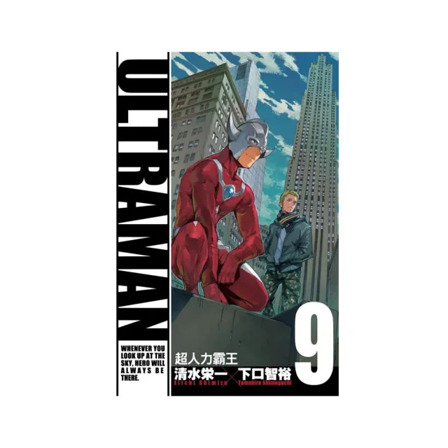 ULTRAMAN超人力霸王　 ９ | 拾書所