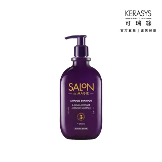 【KeraSys 可瑞絲】SALON DE MAGIE頂級專業沙龍 洗髮精350ml(無矽靈-頭皮專用)