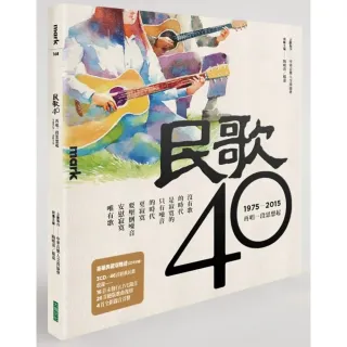 民歌40（附3CD）:再唱一段思想起