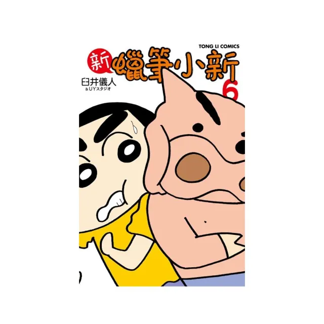 新 蠟筆小新 （6） | 拾書所