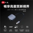 【PX大通-】UCH1V USB TYPE C轉VGA集線器HUB/Hub影音轉換器擴充器(TYPE C手機/筆電/平板到VGA螢幕/投影機)