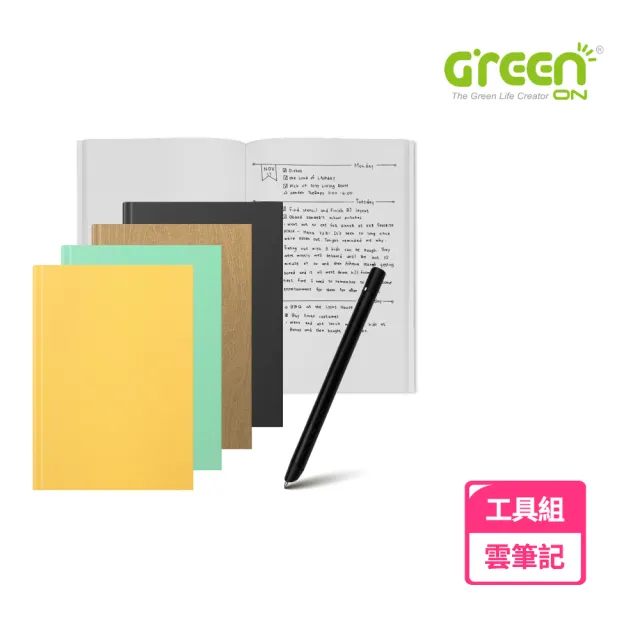 【GREENON】雲筆記 Plus 數位筆記本工具組