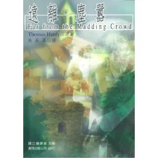 遠離塵囂（Far from the Madding Crowd）