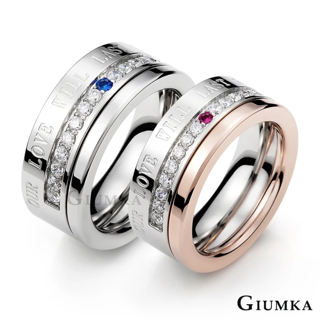 【GIUMKA】戒指．相戀永恆．情侶對戒．銀/玫(情人節禮物)