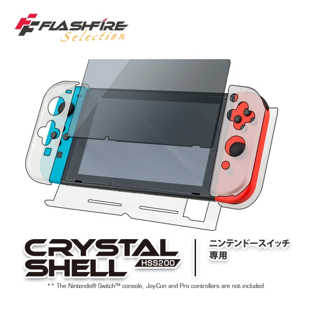 FlashFire Switch副廠 水晶殼保護全套件