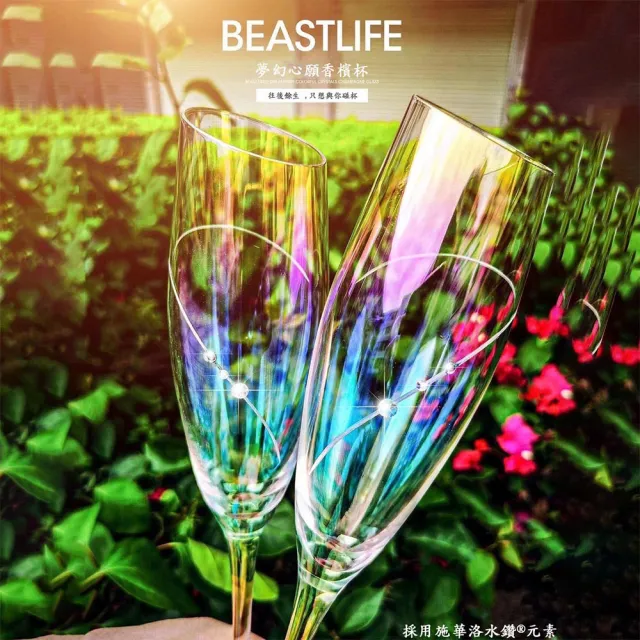 【買上癮xBEAST LIFE】夢幻星願酒杯禮盒(施華洛世奇元素 全台獨家限量 生日禮物 禮盒 情人節 新年)