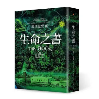 魔法覺醒III：生命之書