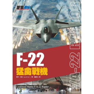 F-22猛禽戰機