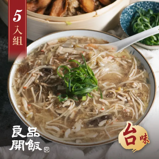 【良品開飯】芙蓉海鮮羹1500gX5入(火鍋 辦桌菜 鍋物 羹湯)