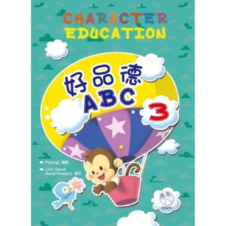 好品德ABC 3 （附MP3）Character Education 3