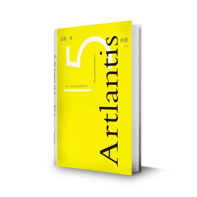 這是一本Artlantis5的書(下冊)-來自一個使用者的告白