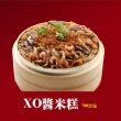 【呷七碗】XO醬米糕CD700g(同筆訂單需選擇統一到貨日)